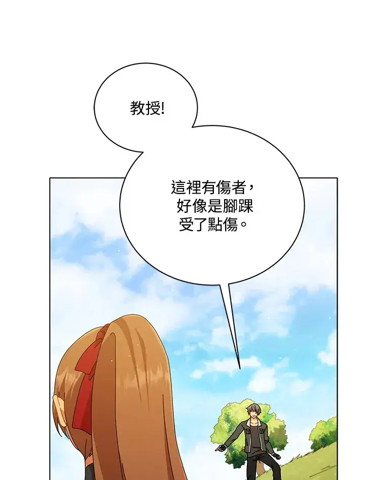 漫画《死灵术师学院的召唤天才》第18话第48张图