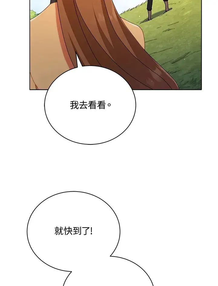 漫画《死灵术师学院的召唤天才》第18话第49张图