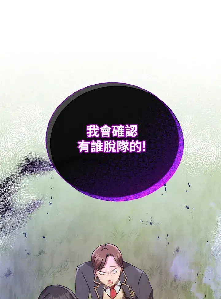 漫画《死灵术师学院的召唤天才》第18话第5张图