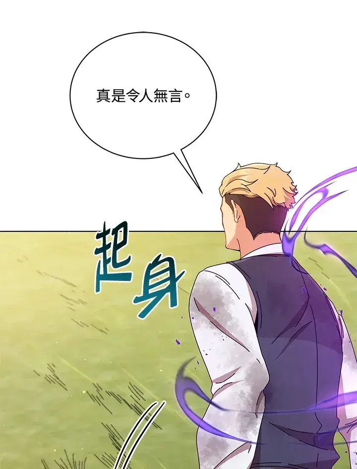 漫画《死灵术师学院的召唤天才》第18话第52张图