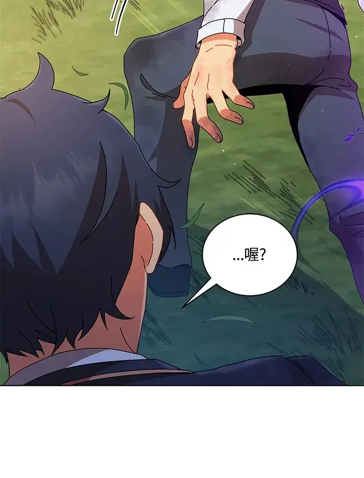 漫画《死灵术师学院的召唤天才》第18话第53张图
