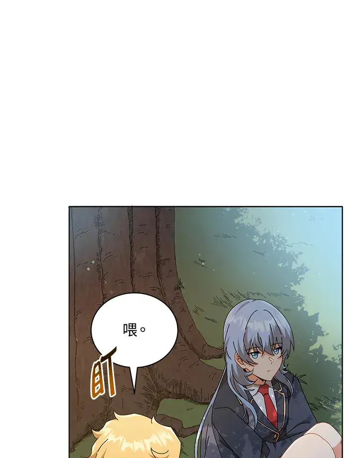 漫画《死灵术师学院的召唤天才》第18话第57张图