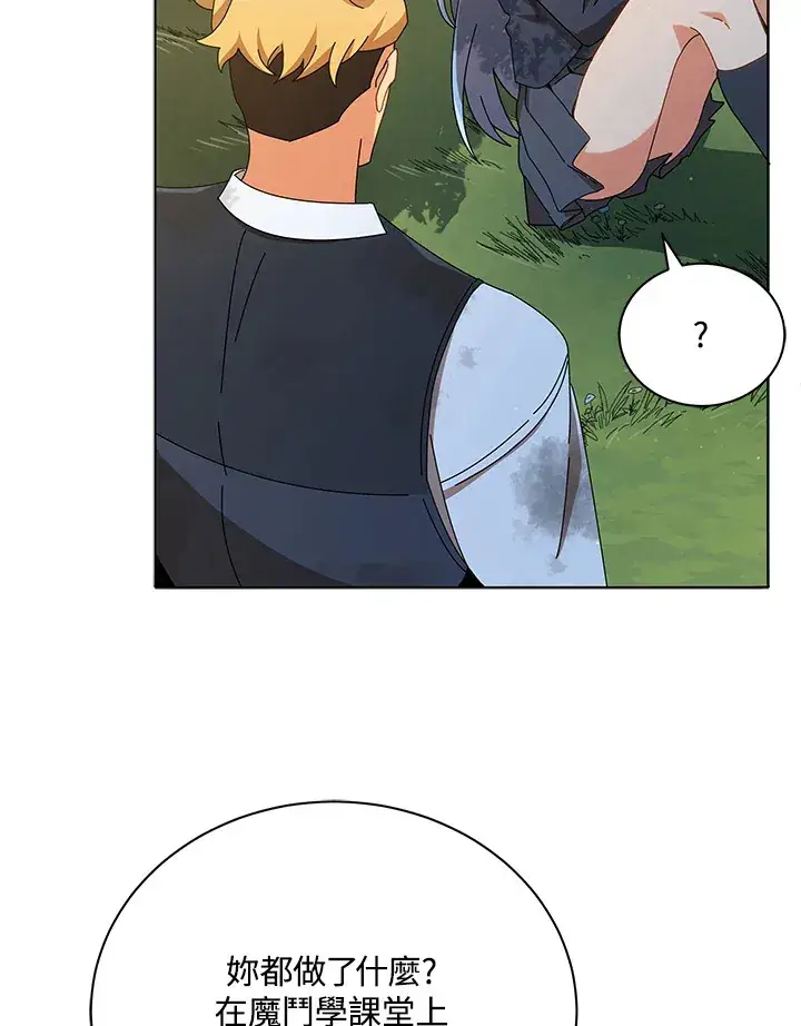 漫画《死灵术师学院的召唤天才》第18话第58张图