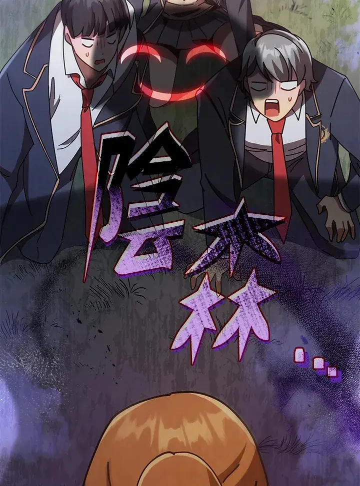 漫画《死灵术师学院的召唤天才》第18话第6张图