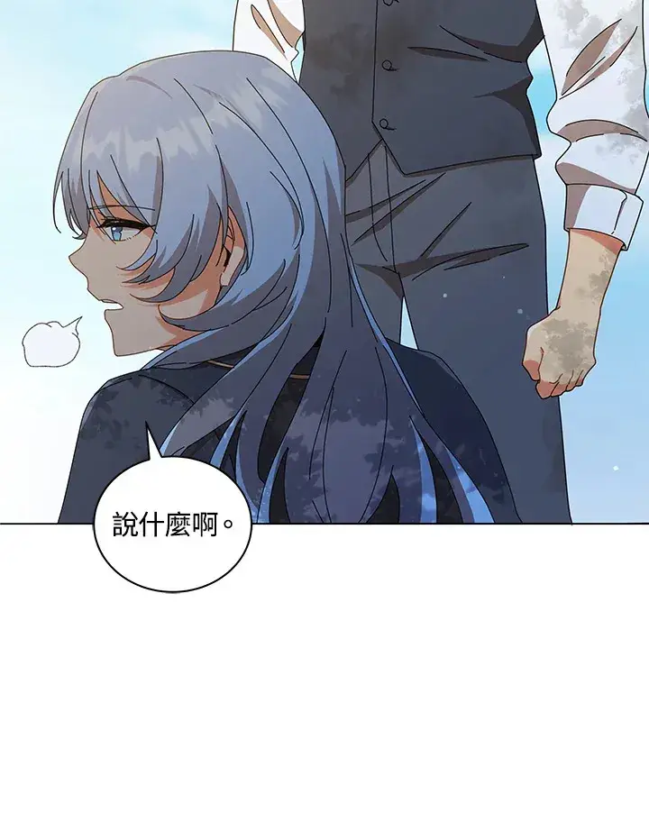 漫画《死灵术师学院的召唤天才》第18话第60张图