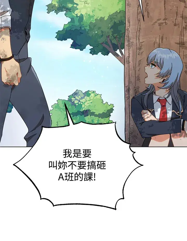 漫画《死灵术师学院的召唤天才》第18话第66张图
