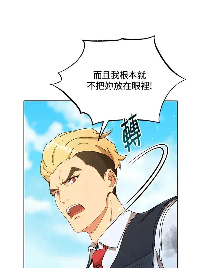 漫画《死灵术师学院的召唤天才》第18话第67张图