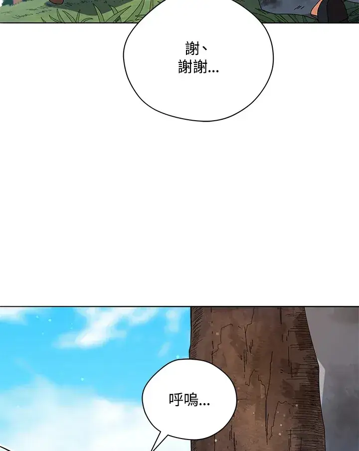 漫画《死灵术师学院的召唤天才》第18话第70张图