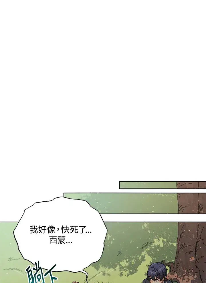 漫画《死灵术师学院的召唤天才》第18话第75张图