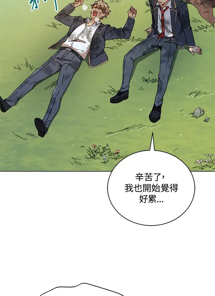 漫画《死灵术师学院的召唤天才》第18话第76张图
