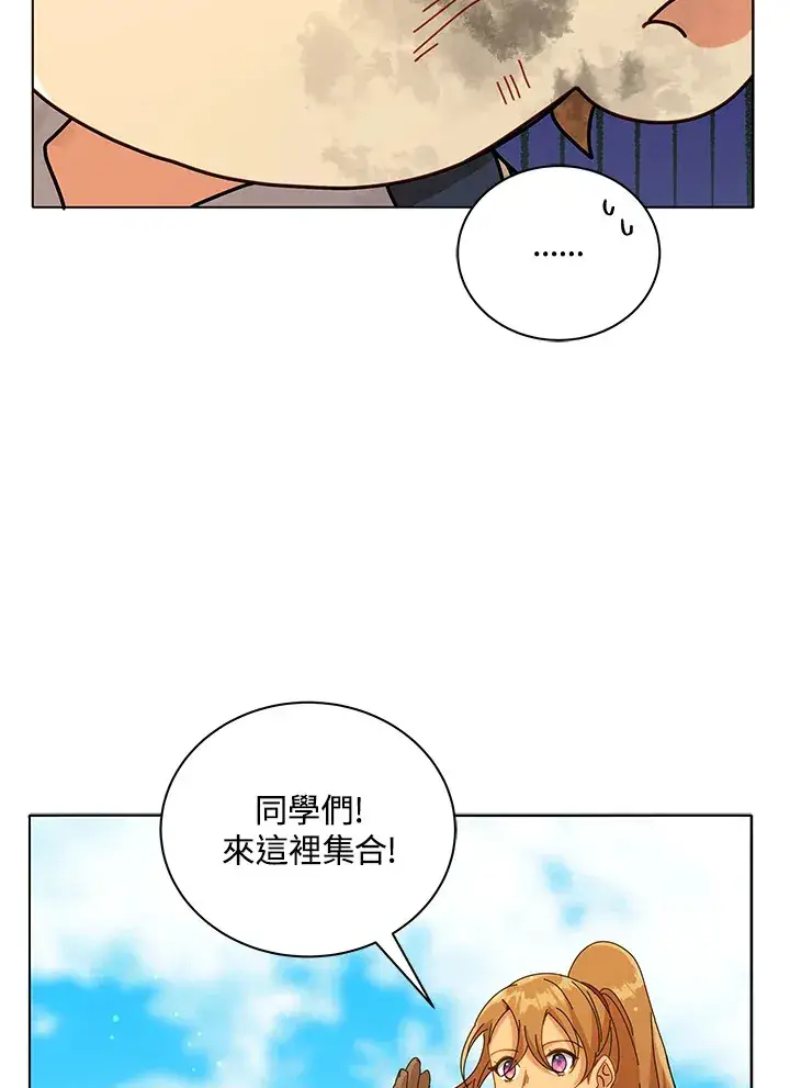 漫画《死灵术师学院的召唤天才》第18话第78张图