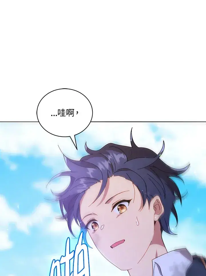 漫画《死灵术师学院的召唤天才》第18话第84张图