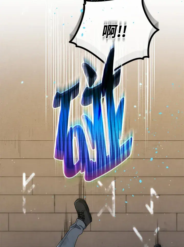 漫画《死灵术师学院的召唤天才》第18话第86张图