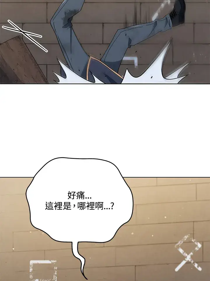 漫画《死灵术师学院的召唤天才》第18话第87张图