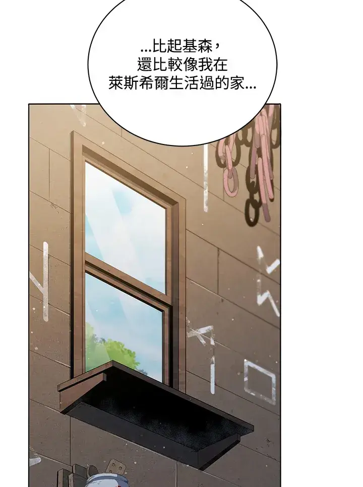 漫画《死灵术师学院的召唤天才》第18话第89张图