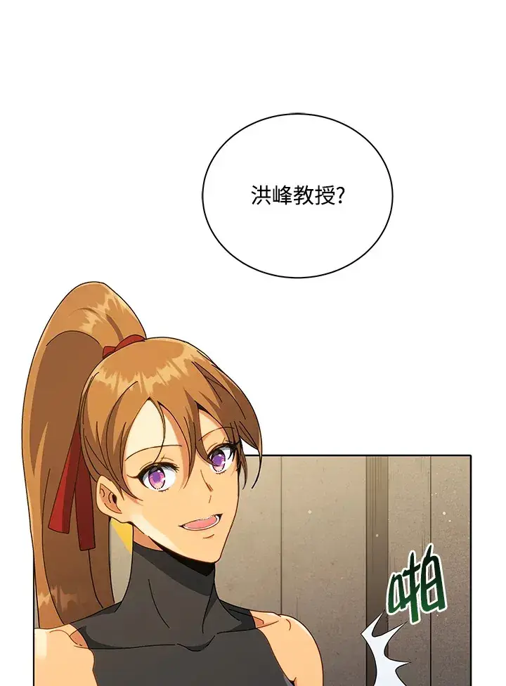 漫画《死灵术师学院的召唤天才》第18话第92张图