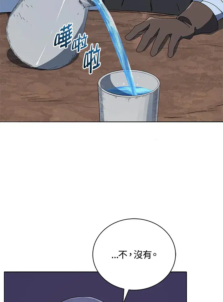漫画《死灵术师学院的召唤天才》第18话第99张图