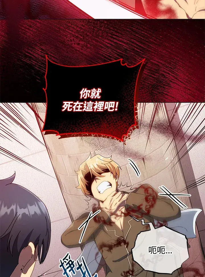 漫画《死灵术师学院的召唤天才》第19话第100张图