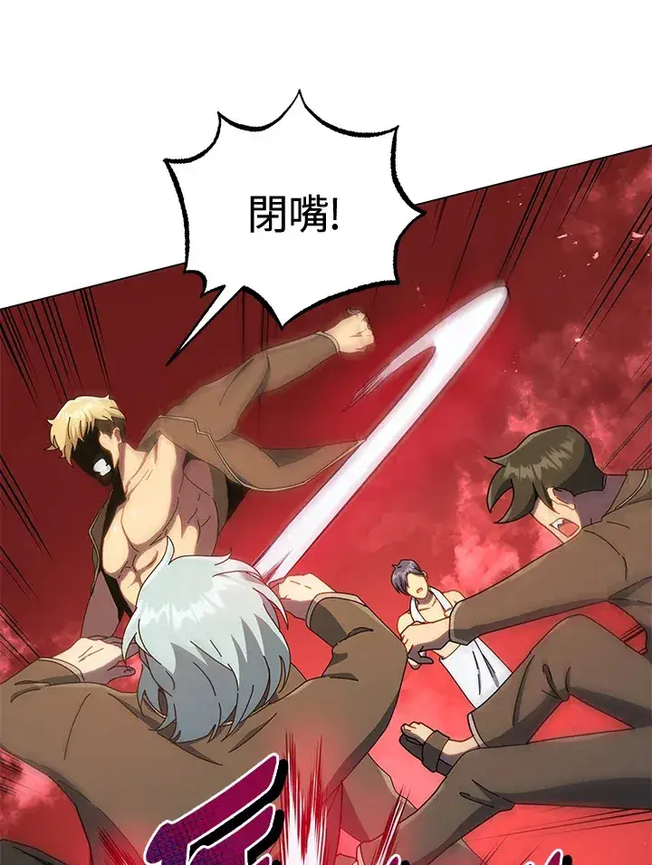 漫画《死灵术师学院的召唤天才》第19话第107张图