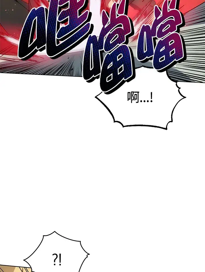 漫画《死灵术师学院的召唤天才》第19话第108张图