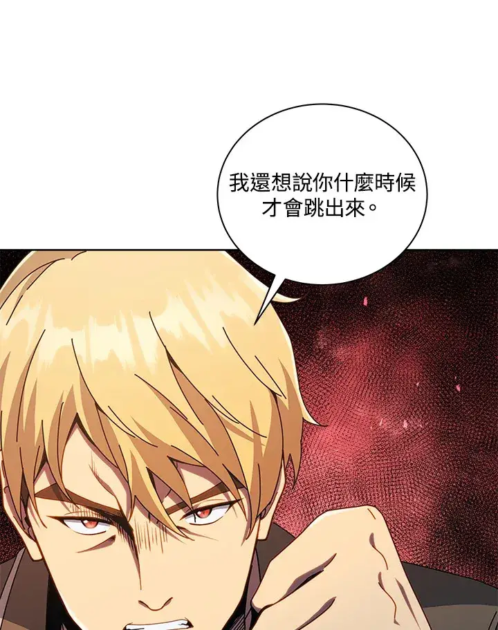 漫画《死灵术师学院的召唤天才》第19话第113张图
