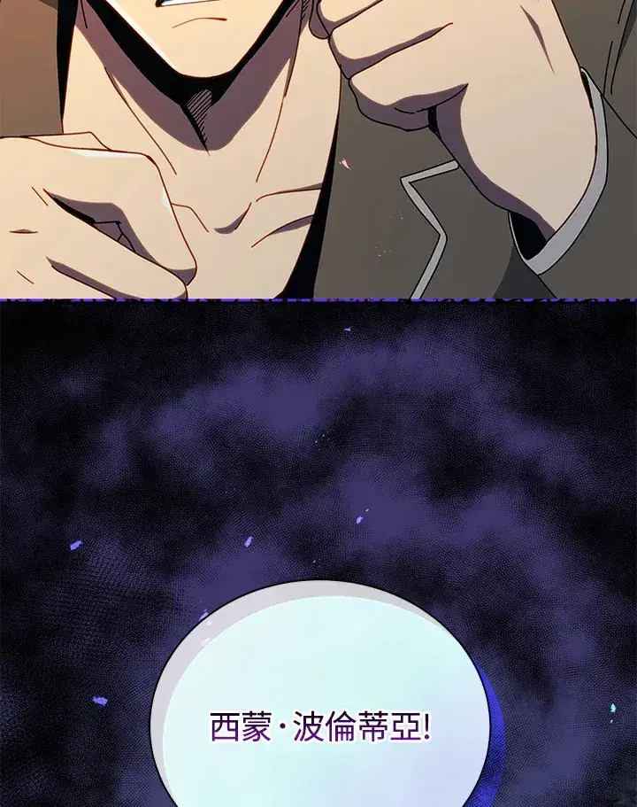 漫画《死灵术师学院的召唤天才》第19话第114张图