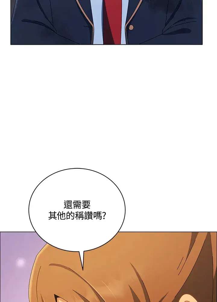 漫画《死灵术师学院的召唤天才》第19话第18张图