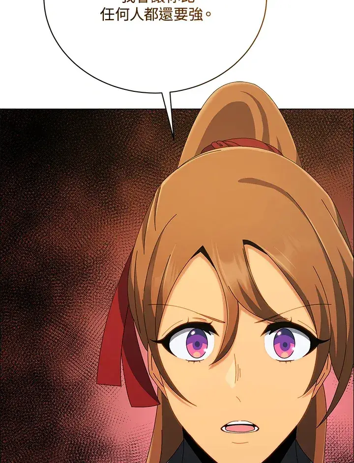 漫画《死灵术师学院的召唤天才》第19话第22张图