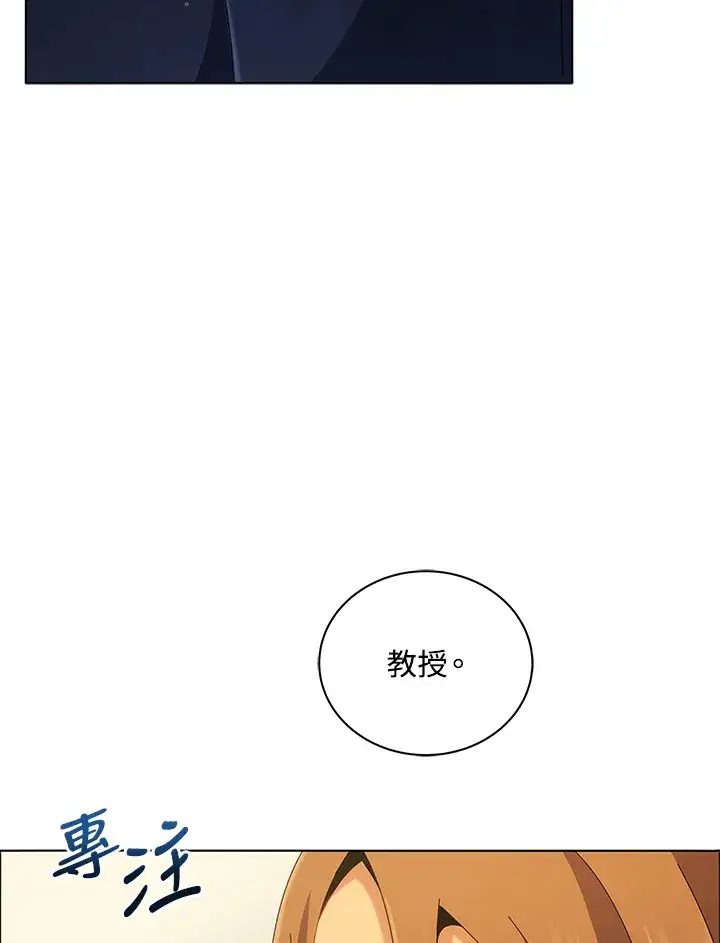 漫画《死灵术师学院的召唤天才》第19话第25张图