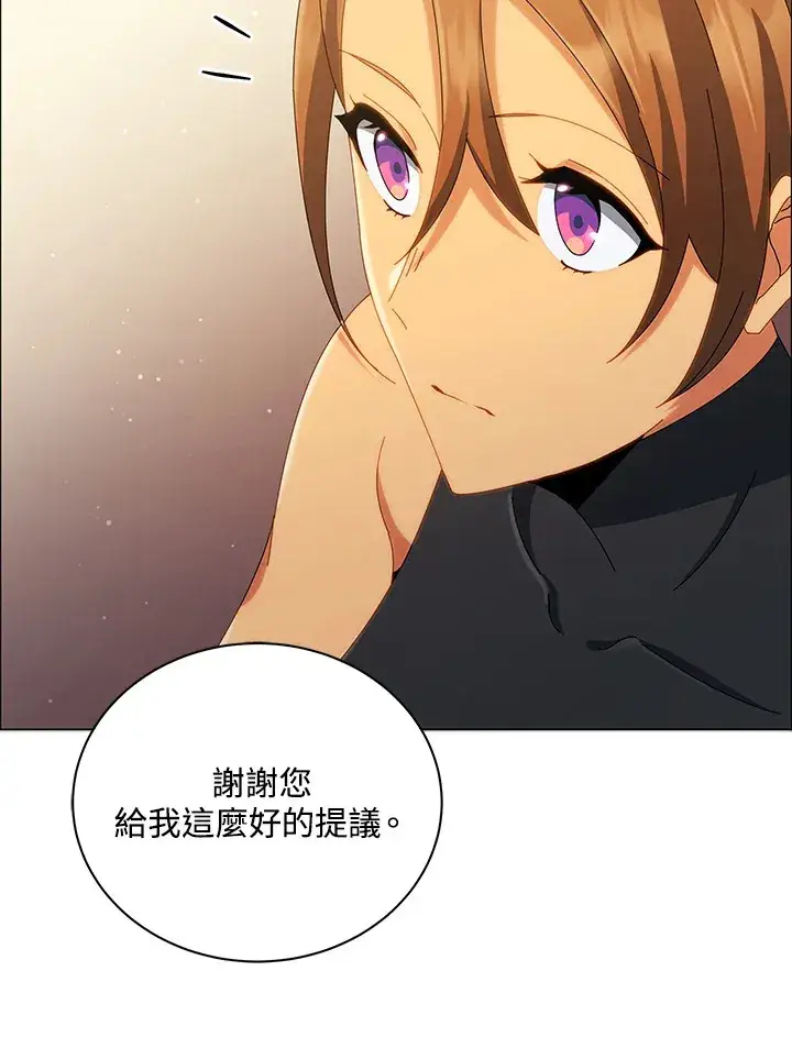 漫画《死灵术师学院的召唤天才》第19话第26张图
