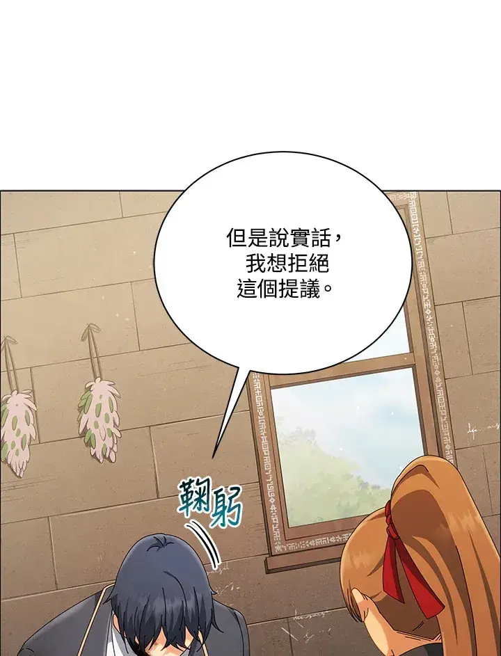 漫画《死灵术师学院的召唤天才》第19话第27张图