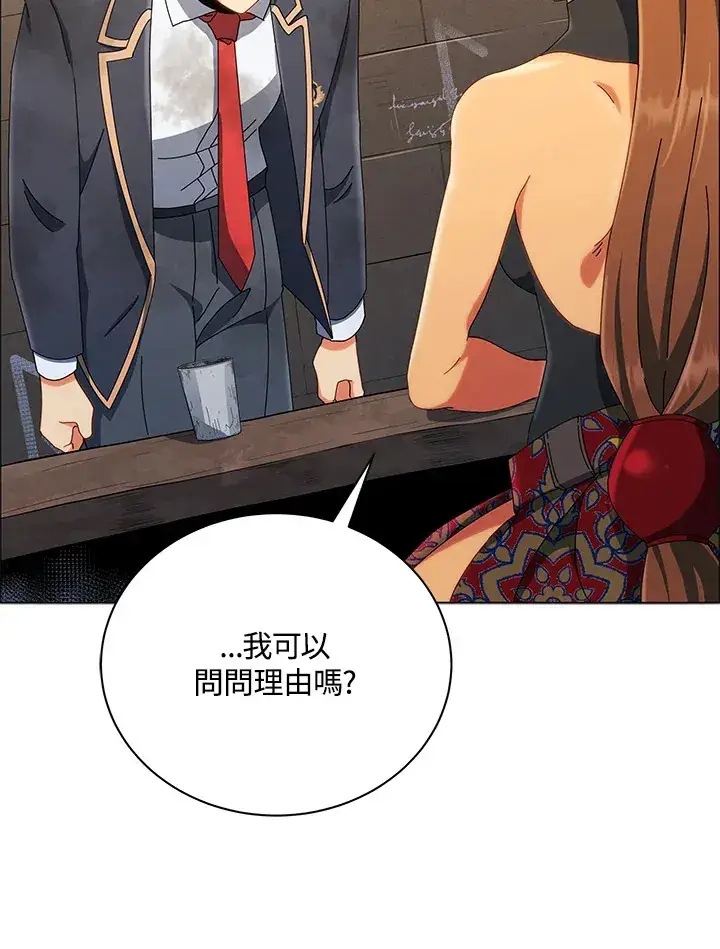 漫画《死灵术师学院的召唤天才》第19话第28张图