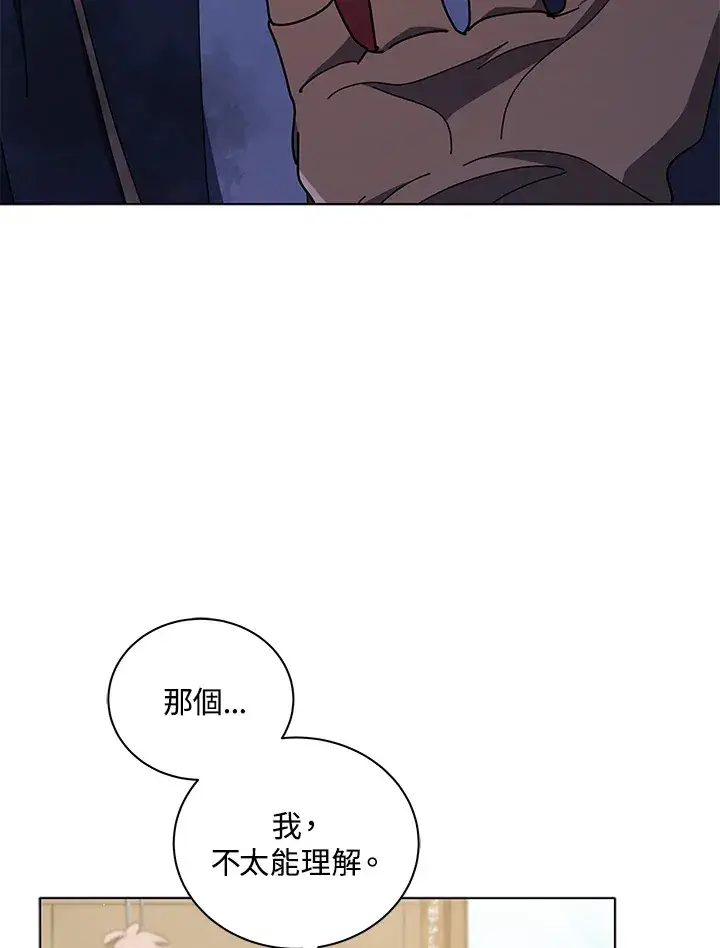 漫画《死灵术师学院的召唤天才》第19话第3张图
