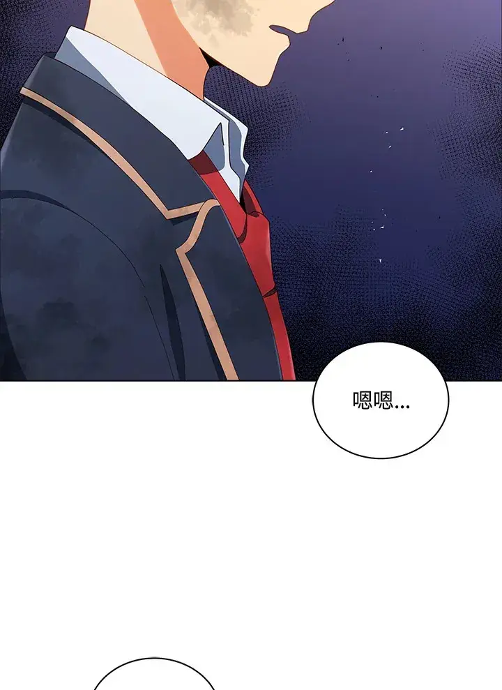 漫画《死灵术师学院的召唤天才》第19话第30张图