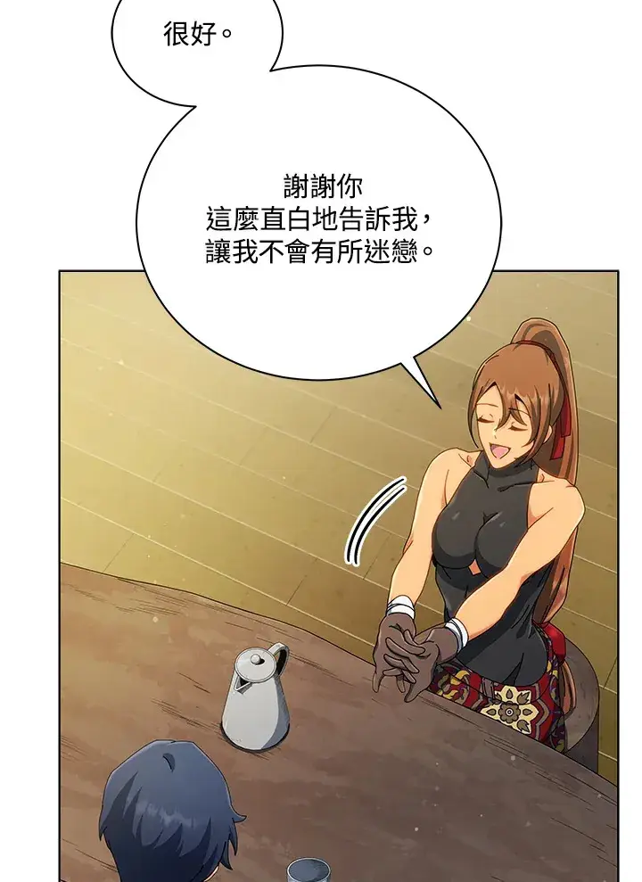 漫画《死灵术师学院的召唤天才》第19话第31张图