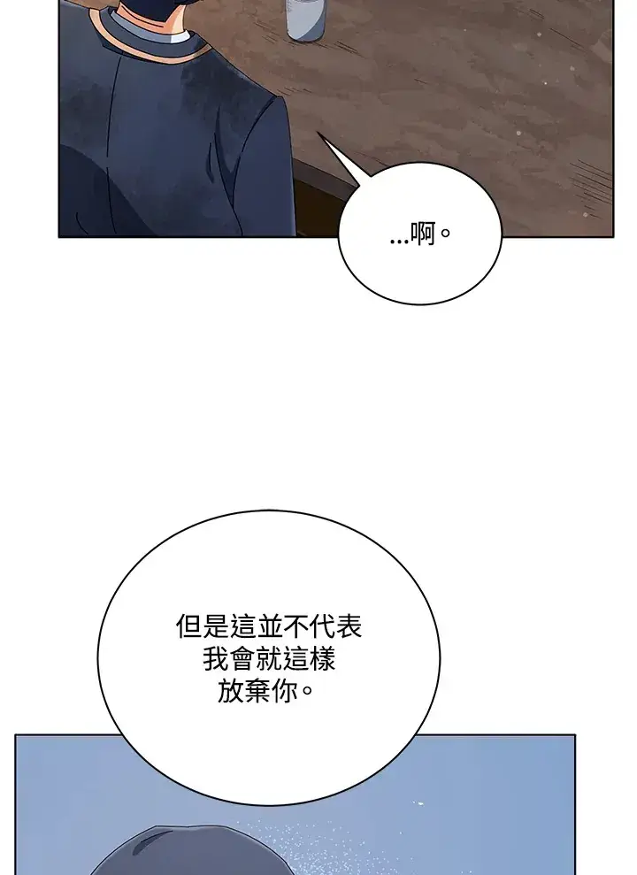 漫画《死灵术师学院的召唤天才》第19话第32张图