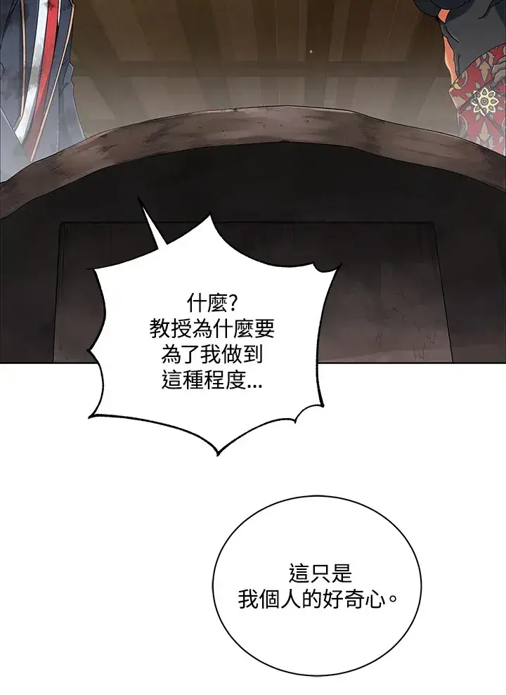 漫画《死灵术师学院的召唤天才》第19话第35张图