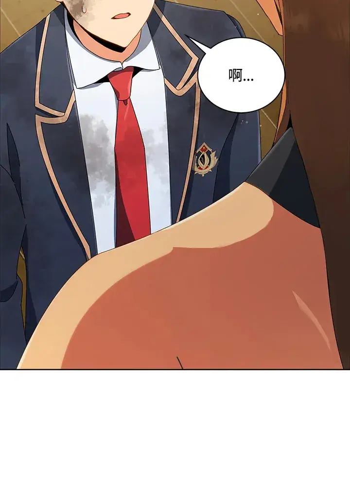 漫画《死灵术师学院的召唤天才》第19话第37张图