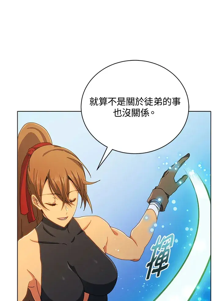 漫画《死灵术师学院的召唤天才》第19话第38张图