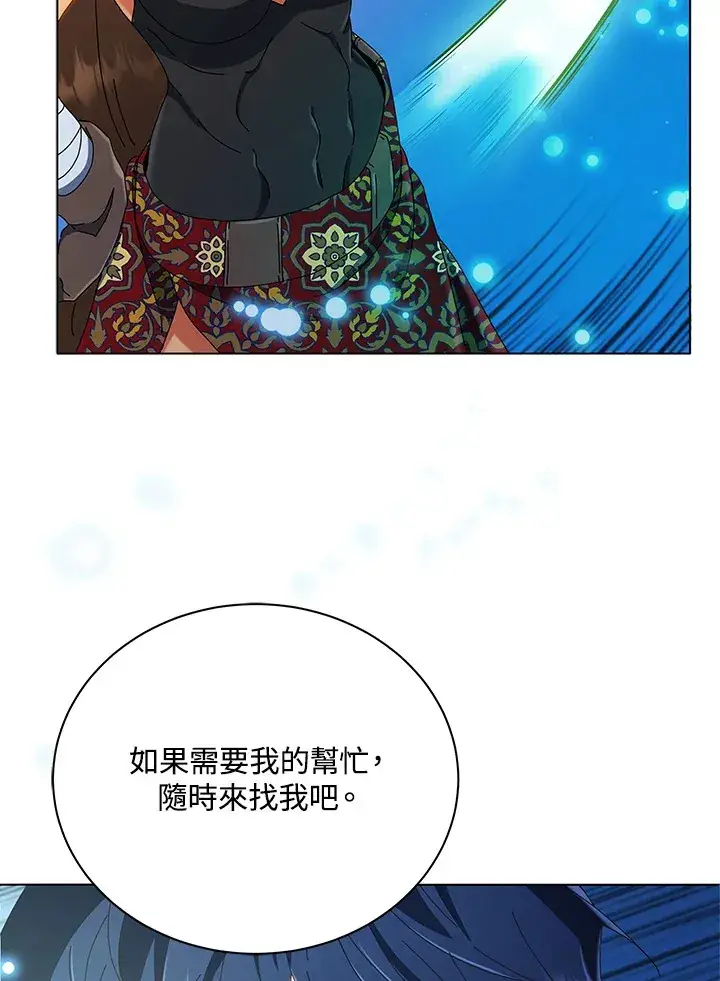 漫画《死灵术师学院的召唤天才》第19话第39张图
