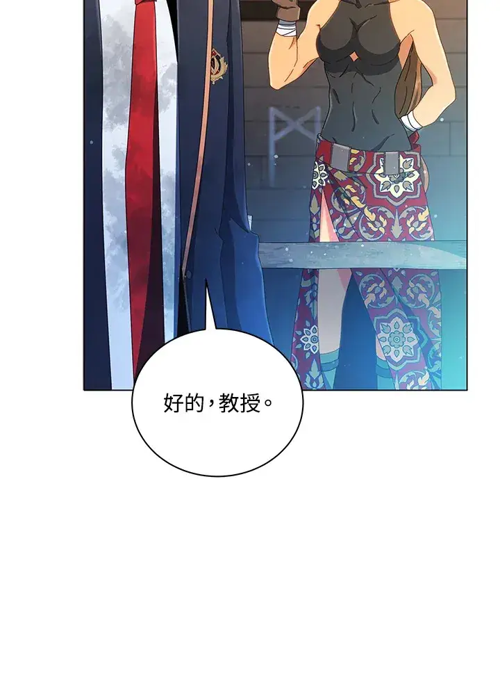 漫画《死灵术师学院的召唤天才》第19话第45张图