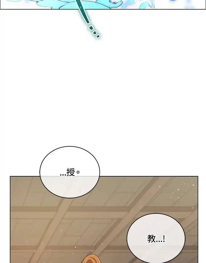 漫画《死灵术师学院的召唤天才》第19话第49张图
