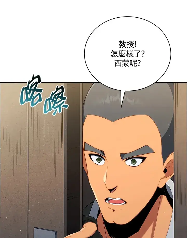漫画《死灵术师学院的召唤天才》第19话第51张图