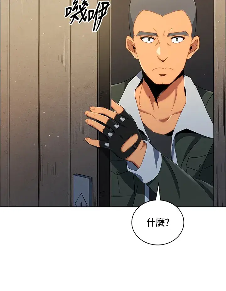 漫画《死灵术师学院的召唤天才》第19话第55张图