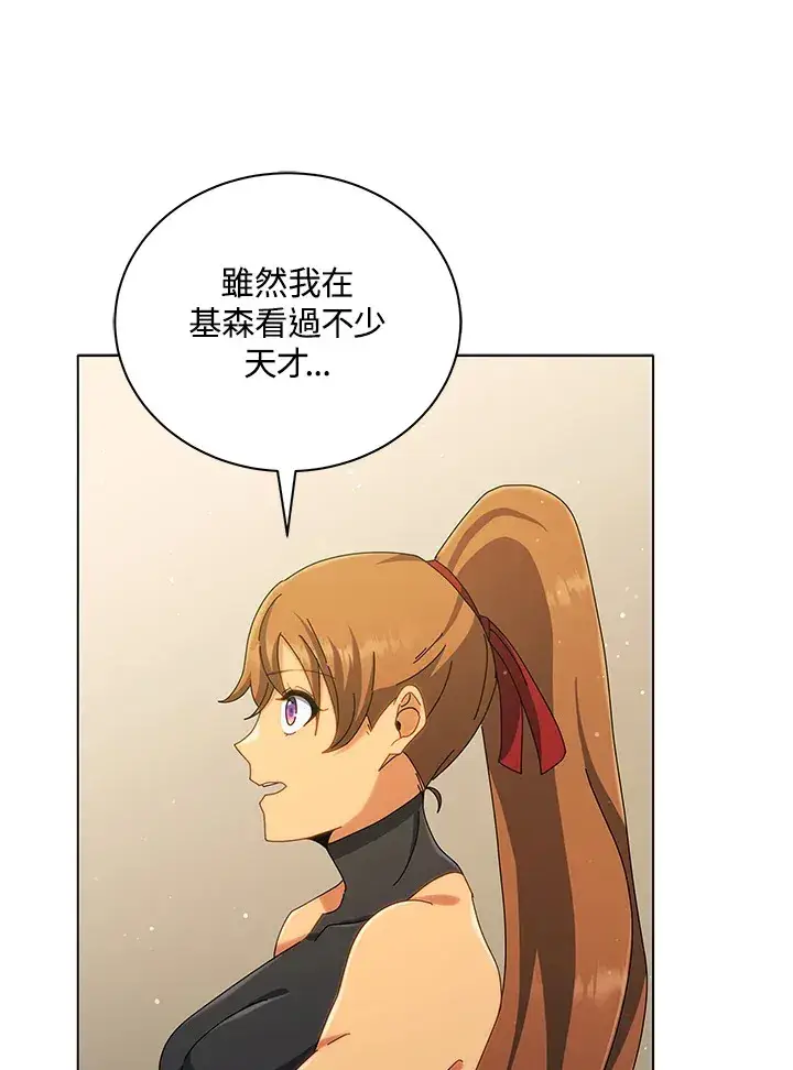 漫画《死灵术师学院的召唤天才》第19话第56张图