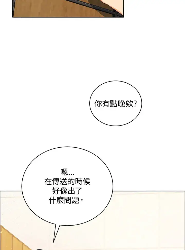 漫画《死灵术师学院的召唤天才》第19话第63张图