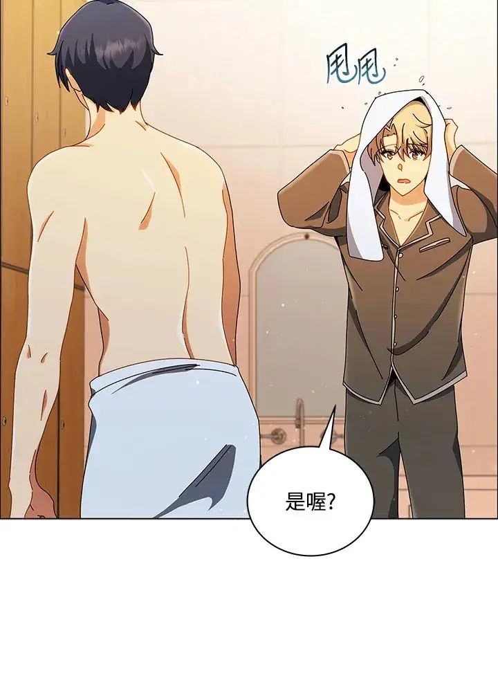 漫画《死灵术师学院的召唤天才》第19话第64张图