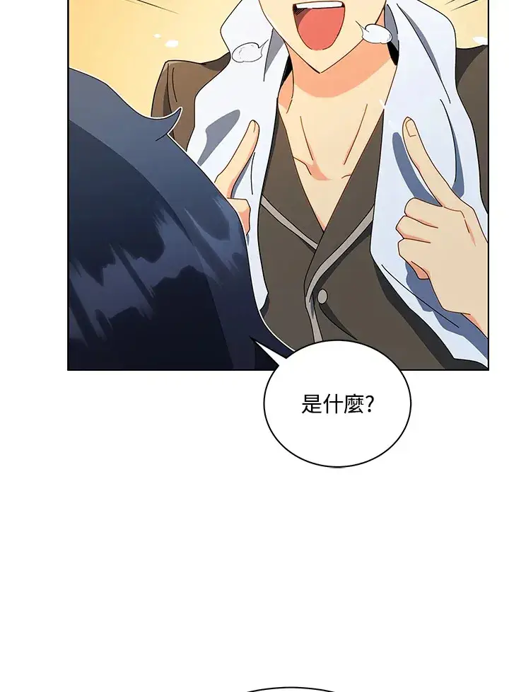 漫画《死灵术师学院的召唤天才》第19话第66张图