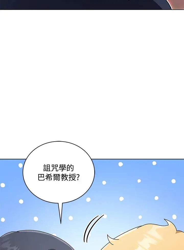 漫画《死灵术师学院的召唤天才》第19话第72张图