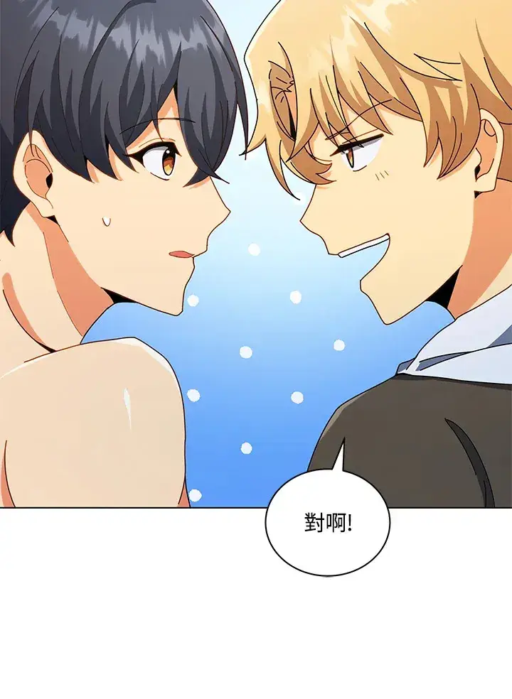 漫画《死灵术师学院的召唤天才》第19话第73张图
